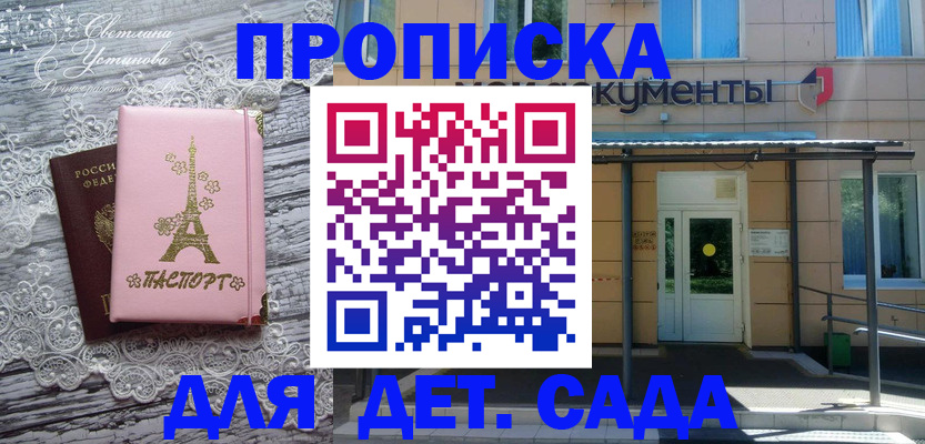 прописка регистрация в Крымске